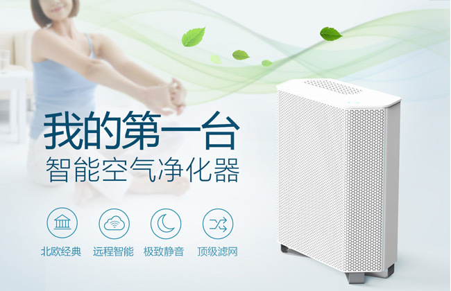 NearAir空氣凈化器 科技眾籌引領智能空氣檢測新時代