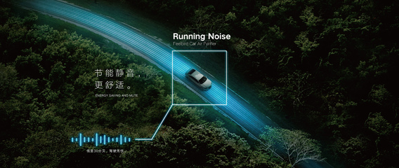 菲爾博德車載空氣凈化器 浙江笨鳥科技引領(lǐng)的移動(dòng)空間凈化新體驗(yàn)