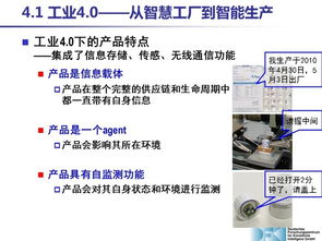工業(yè)4.0深度解析 從智慧工廠到智能生產(chǎn)的未來藍圖