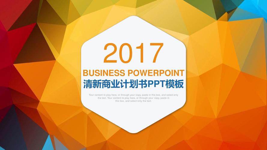 簡約企業營銷策劃方案\n- 副標題 塑造品牌價值，驅動業務增長\n- 底部 公司Logo、名稱、日期\n- 視覺 純白背景+一個藍灰色圓形裝飾（代表核心或目標）\n\n【美句頁（目錄）】\n用三列卡片式排版 策略 / 執行 / 效果\n每列下方附一句價值主張 \n·“洞察先行”——思考我們的策略從數據出發\n·“速度掌控”——安排小步快跑，取得可見的階段性成果\n·“呈現效果最大化”——復盤改進，確保持續ROI'\n\n【品牌愿景&現狀概覽】\n左側全寬填充數字營銷深度值（或簡圖）、右側按亮眼大數字列舉 